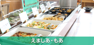 えましあ・もあ