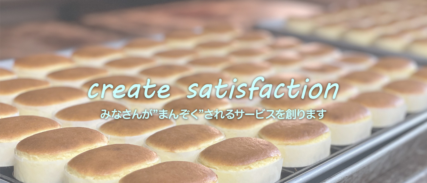 いきいきした暮らしをサポート