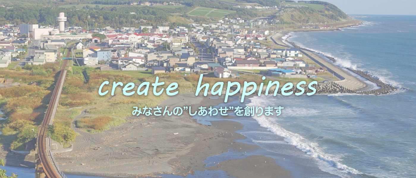 いきいきした暮らしをサポート